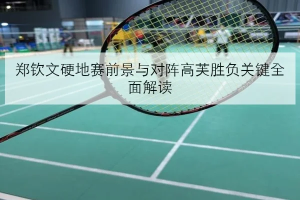 汉密尔顿频抱怨转向反馈 法拉利升级效果仍待赛场验证